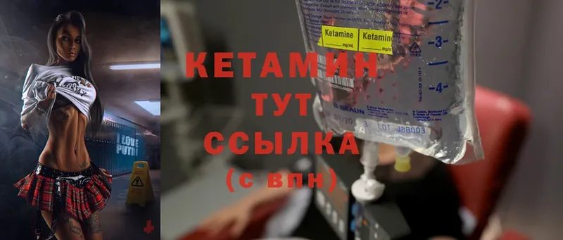 Кетамин ketamine  Сегежа 