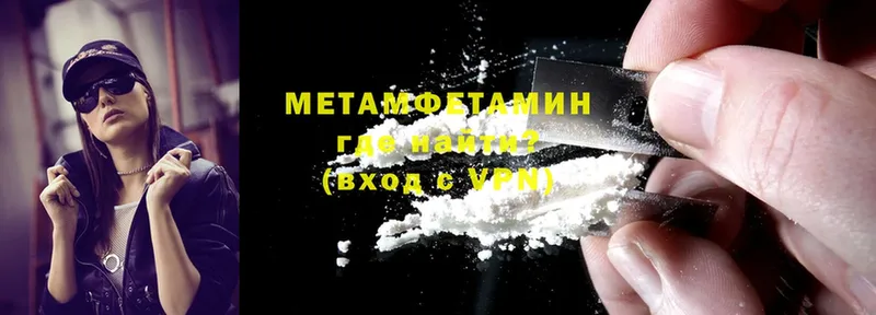 Метамфетамин Methamphetamine  Сегежа 